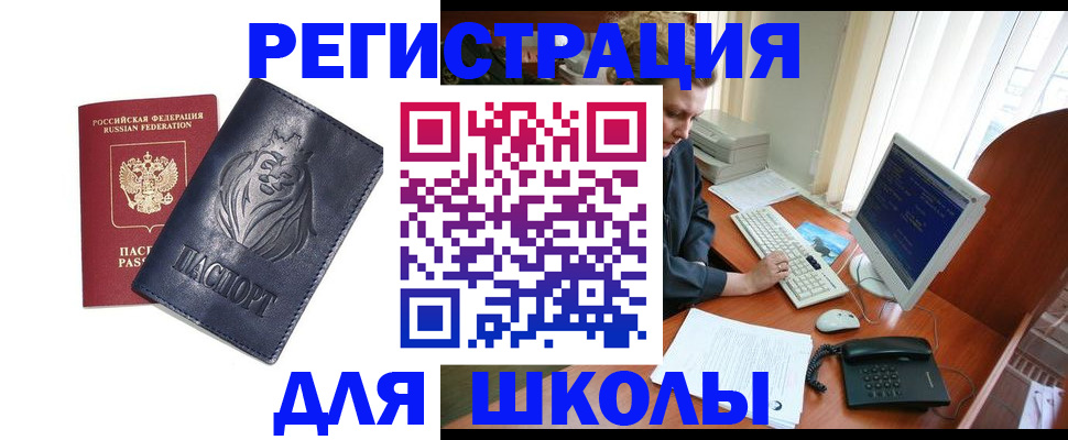 временная регистрация надежно в Лесном